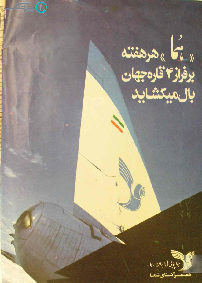 گالری عکس تبلیغات قدیمی: رمزگشایی از شعارهای تبلیغاتی ماندگار تاریخ ایران | بازیگرها 10 1780649276 116 گالری عکس تبلیغات قدیمی رمزگشایی از شعارهای تبلیغاتی ماندگار تاریخ