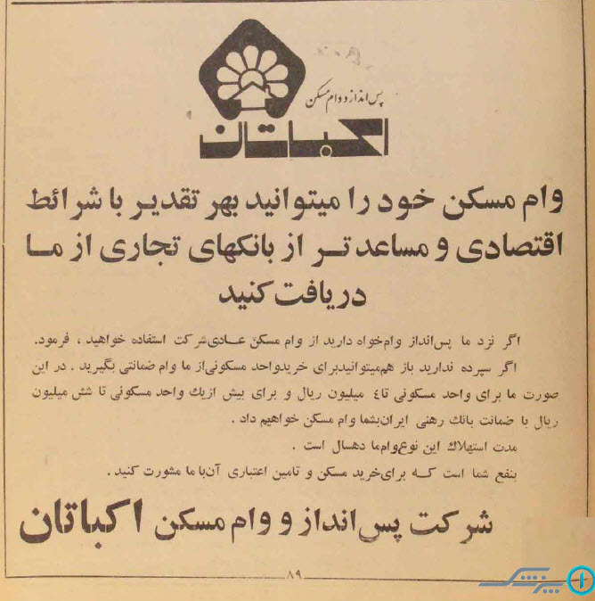 گالری عکس تبلیغات قدیمی: رمزگشایی از شعارهای تبلیغاتی ماندگار تاریخ ایران | بازیگرها 6 1780649276 67 گالری عکس تبلیغات قدیمی رمزگشایی از شعارهای تبلیغاتی ماندگار تاریخ