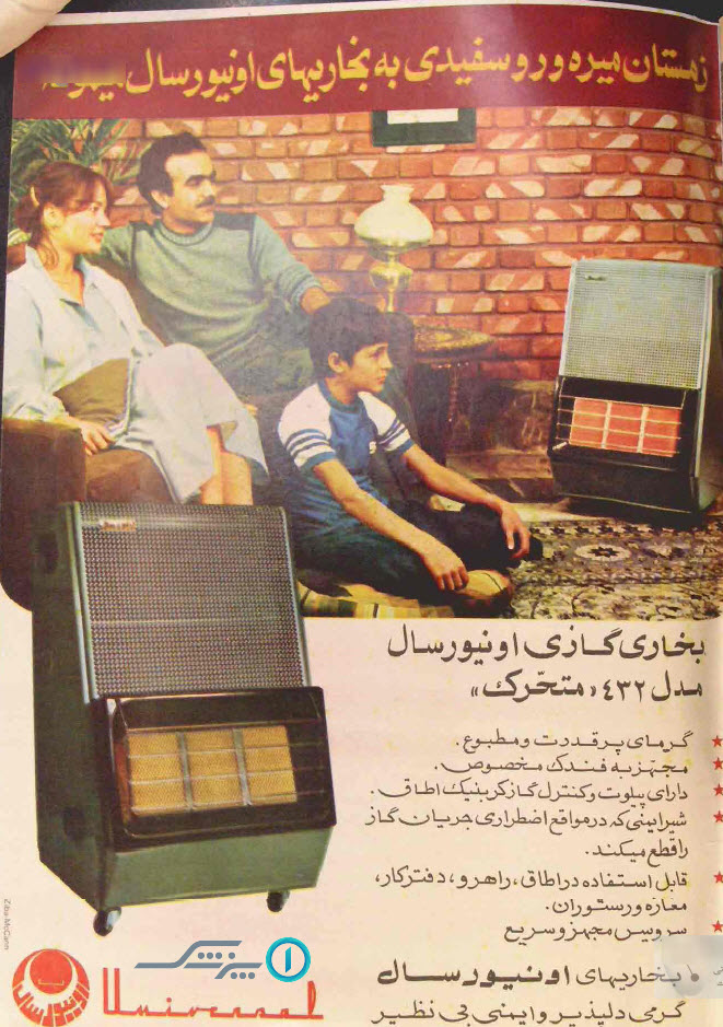 گالری عکس تبلیغات قدیمی: رمزگشایی از شعارهای تبلیغاتی ماندگار تاریخ ایران | بازیگرها 12 1780649277 274 گالری عکس تبلیغات قدیمی رمزگشایی از شعارهای تبلیغاتی ماندگار تاریخ