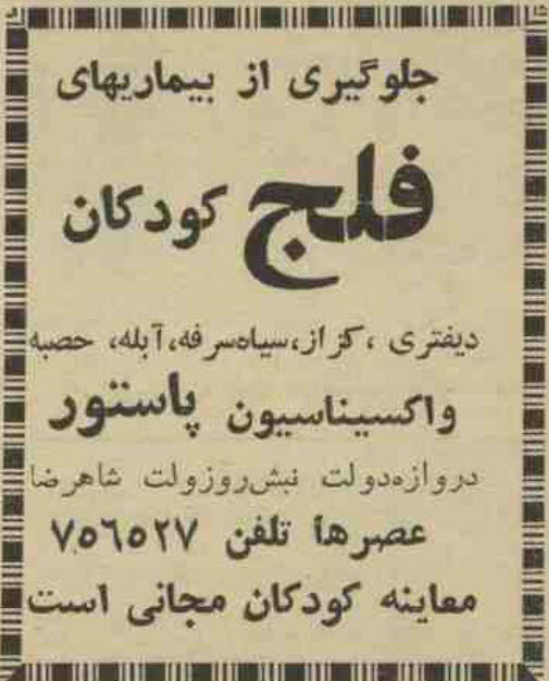 گالری عکس تبلیغات قدیمی: رمزگشایی از شعارهای تبلیغاتی ماندگار تاریخ ایران | بازیگرها 29 1780649278 661 گالری عکس تبلیغات قدیمی رمزگشایی از شعارهای تبلیغاتی ماندگار تاریخ