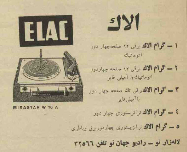 گالری عکس تبلیغات قدیمی: رمزگشایی از شعارهای تبلیغاتی ماندگار تاریخ ایران | بازیگرها 31 1780649279 752 گالری عکس تبلیغات قدیمی رمزگشایی از شعارهای تبلیغاتی ماندگار تاریخ