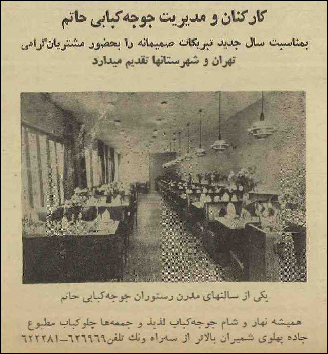 گالری عکس تبلیغات قدیمی: رمزگشایی از شعارهای تبلیغاتی ماندگار تاریخ ایران | بازیگرها 43 1780649280 37 گالری عکس تبلیغات قدیمی رمزگشایی از شعارهای تبلیغاتی ماندگار تاریخ