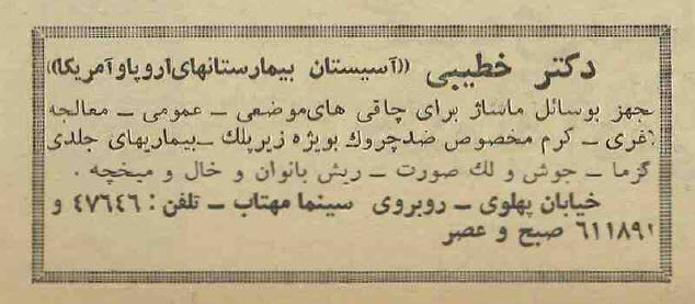 گالری عکس تبلیغات قدیمی: رمزگشایی از شعارهای تبلیغاتی ماندگار تاریخ ایران | بازیگرها 41 1780649280 816 گالری عکس تبلیغات قدیمی رمزگشایی از شعارهای تبلیغاتی ماندگار تاریخ