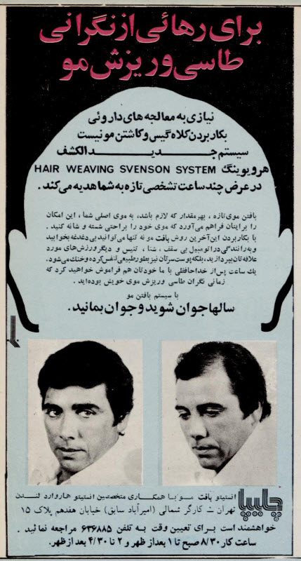 گالری عکس تبلیغات قدیمی: رمزگشایی از شعارهای تبلیغاتی ماندگار تاریخ ایران | بازیگرها 49 1780649280 988 گالری عکس تبلیغات قدیمی رمزگشایی از شعارهای تبلیغاتی ماندگار تاریخ