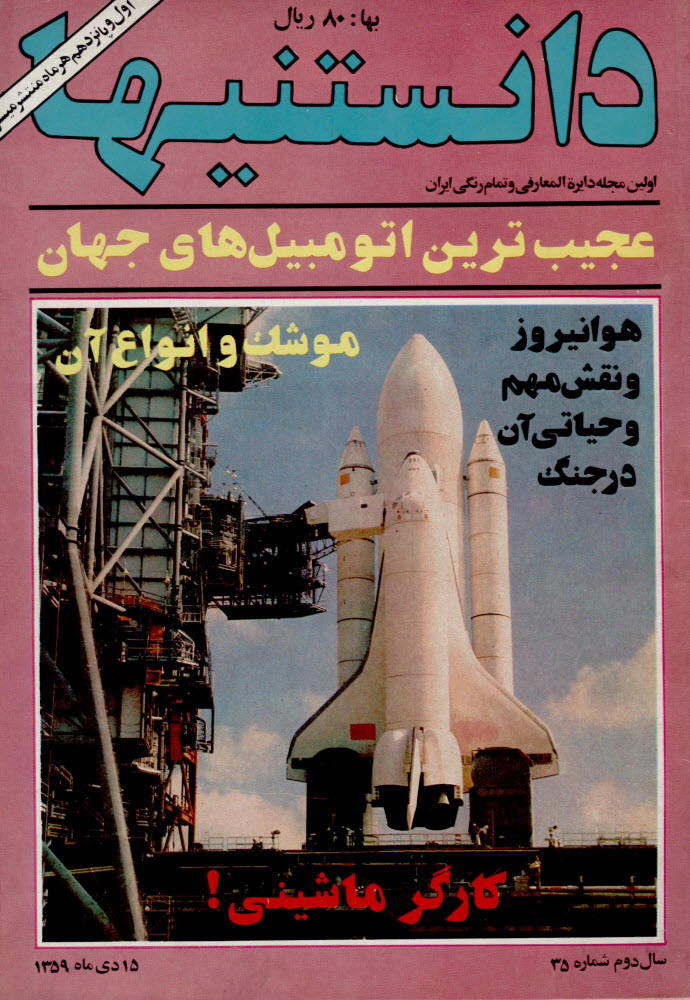گالری عکس تبلیغات قدیمی: رمزگشایی از شعارهای تبلیغاتی ماندگار تاریخ ایران | بازیگرها 65 1780649282 707 گالری عکس تبلیغات قدیمی رمزگشایی از شعارهای تبلیغاتی ماندگار تاریخ