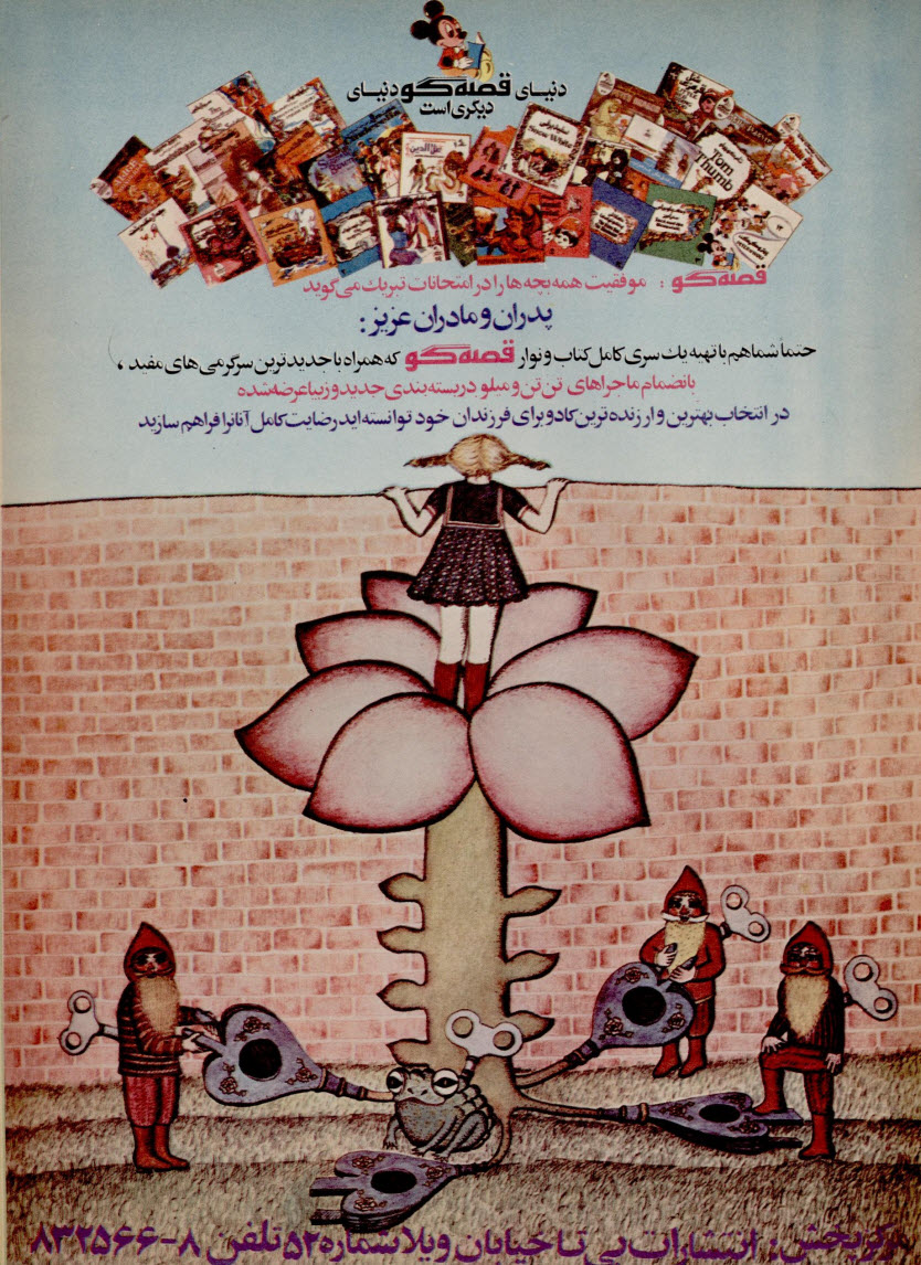گالری عکس تبلیغات قدیمی: رمزگشایی از شعارهای تبلیغاتی ماندگار تاریخ ایران | بازیگرها 79 1780649283 502 گالری عکس تبلیغات قدیمی رمزگشایی از شعارهای تبلیغاتی ماندگار تاریخ