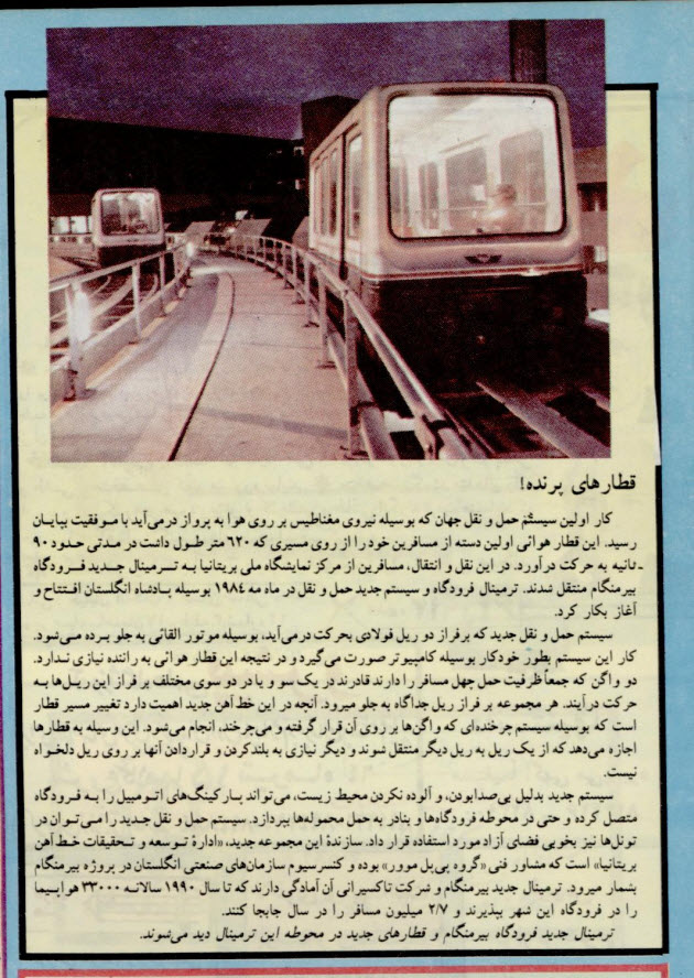 گالری عکس تبلیغات قدیمی: رمزگشایی از شعارهای تبلیغاتی ماندگار تاریخ ایران | بازیگرها 97 1780649285 541 گالری عکس تبلیغات قدیمی رمزگشایی از شعارهای تبلیغاتی ماندگار تاریخ