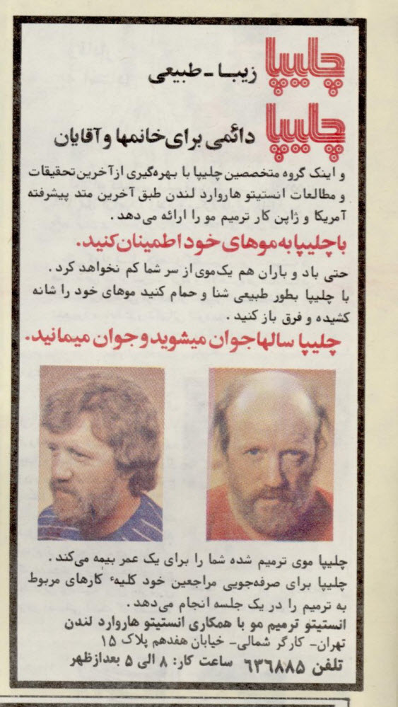 گالری عکس تبلیغات قدیمی: رمزگشایی از شعارهای تبلیغاتی ماندگار تاریخ ایران | بازیگرها 99 1780649285 654 گالری عکس تبلیغات قدیمی رمزگشایی از شعارهای تبلیغاتی ماندگار تاریخ
