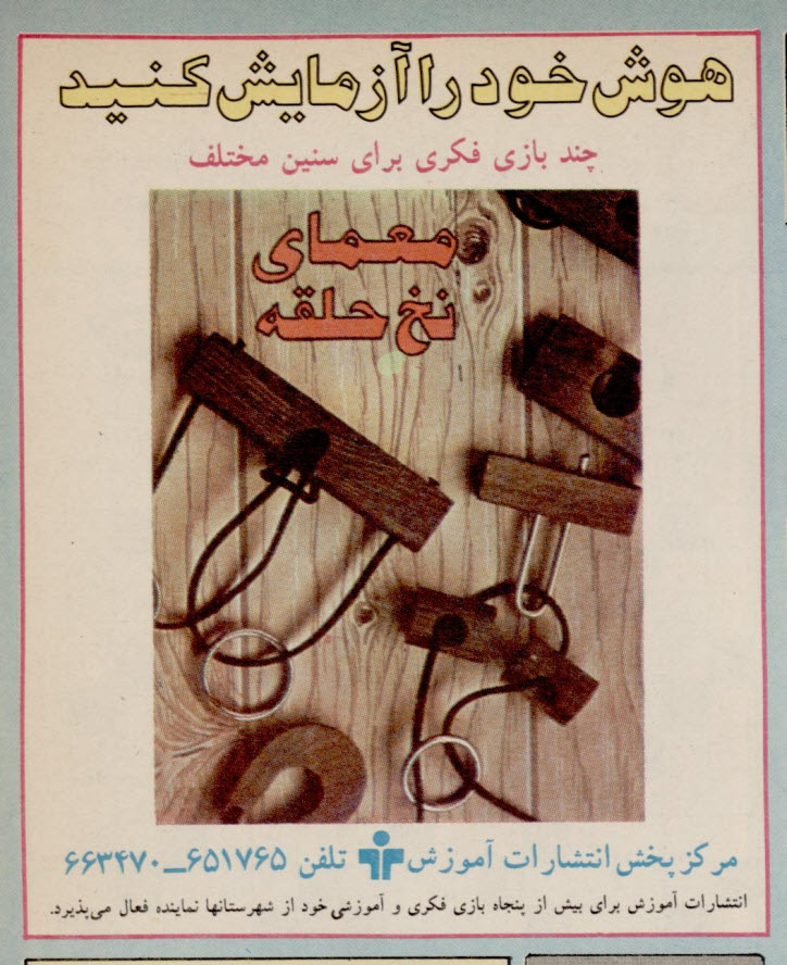 گالری عکس تبلیغات قدیمی: رمزگشایی از شعارهای تبلیغاتی ماندگار تاریخ ایران | بازیگرها 103 1780649286 503 گالری عکس تبلیغات قدیمی رمزگشایی از شعارهای تبلیغاتی ماندگار تاریخ