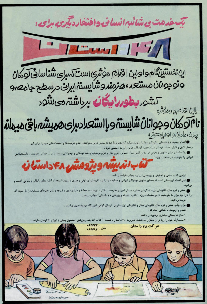 گالری عکس تبلیغات قدیمی: رمزگشایی از شعارهای تبلیغاتی ماندگار تاریخ ایران | بازیگرها 109 1780649286 526 گالری عکس تبلیغات قدیمی رمزگشایی از شعارهای تبلیغاتی ماندگار تاریخ