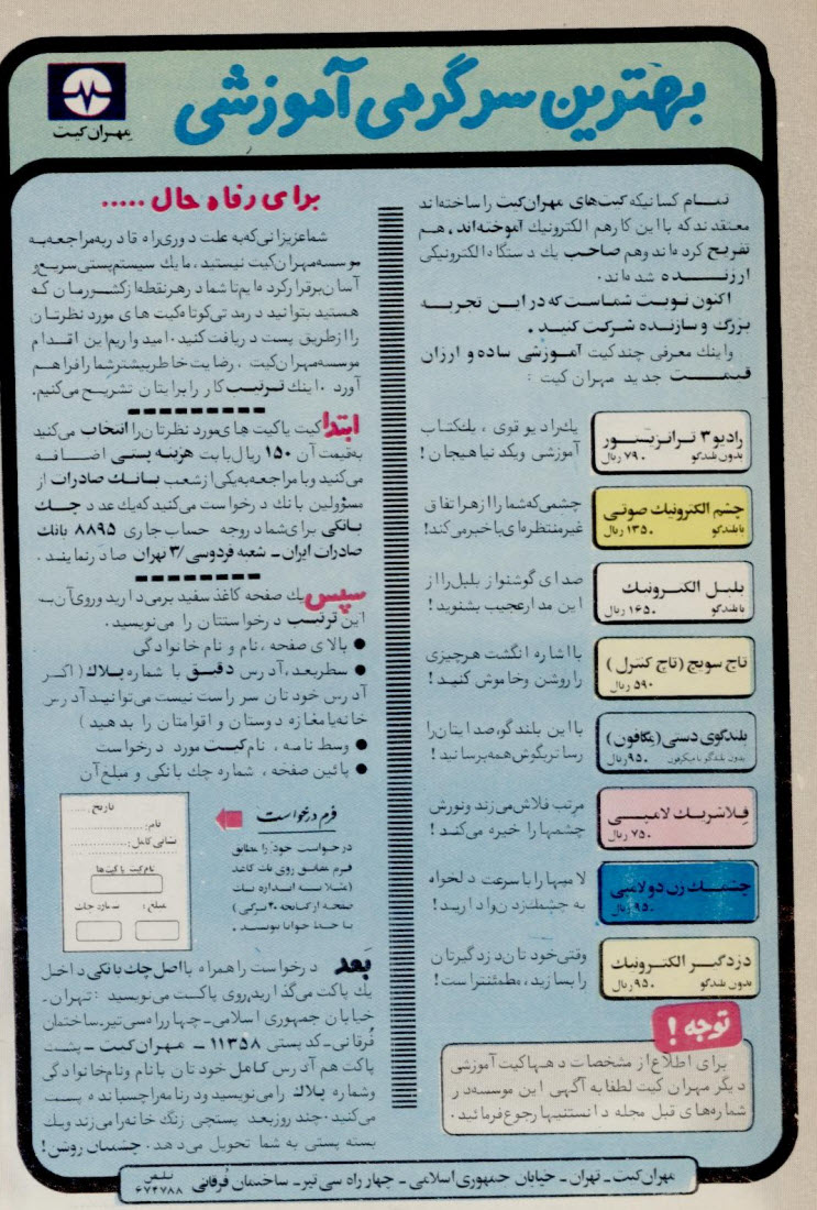 گالری عکس تبلیغات قدیمی: رمزگشایی از شعارهای تبلیغاتی ماندگار تاریخ ایران | بازیگرها 121 1780649287 985 گالری عکس تبلیغات قدیمی رمزگشایی از شعارهای تبلیغاتی ماندگار تاریخ