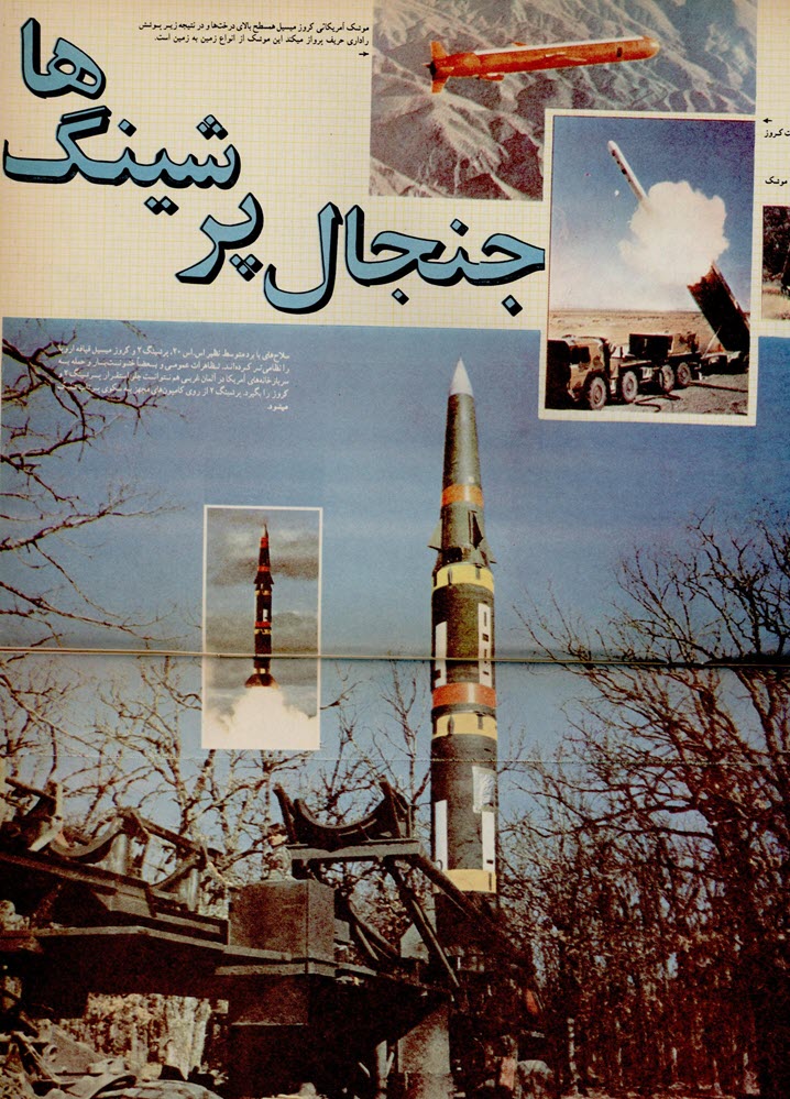 گالری عکس تبلیغات قدیمی: رمزگشایی از شعارهای تبلیغاتی ماندگار تاریخ ایران | بازیگرها 127 1780649288 16 گالری عکس تبلیغات قدیمی رمزگشایی از شعارهای تبلیغاتی ماندگار تاریخ