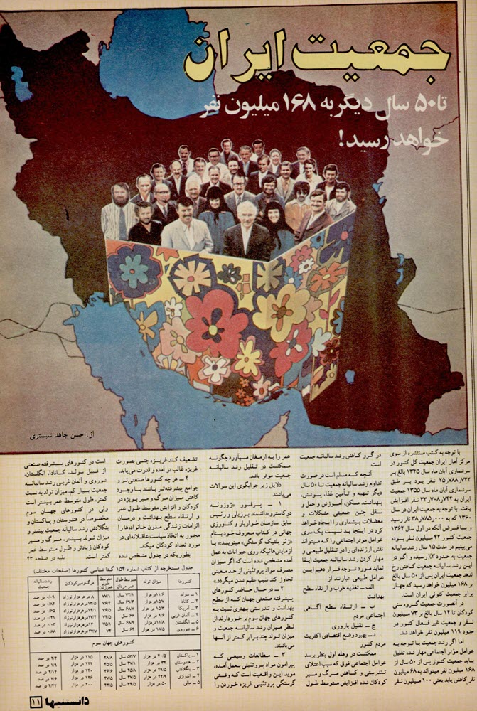 گالری عکس تبلیغات قدیمی: رمزگشایی از شعارهای تبلیغاتی ماندگار تاریخ ایران | بازیگرها 129 1780649288 781 گالری عکس تبلیغات قدیمی رمزگشایی از شعارهای تبلیغاتی ماندگار تاریخ