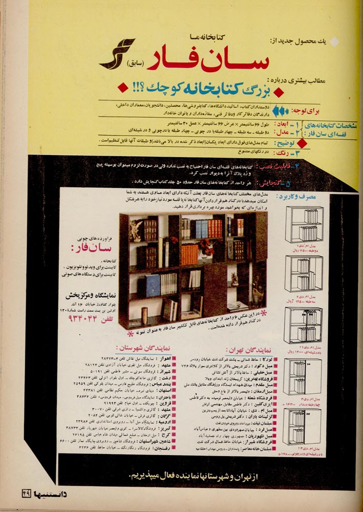 گالری عکس تبلیغات قدیمی: رمزگشایی از شعارهای تبلیغاتی ماندگار تاریخ ایران | بازیگرها 133 1780649289 391 گالری عکس تبلیغات قدیمی رمزگشایی از شعارهای تبلیغاتی ماندگار تاریخ
