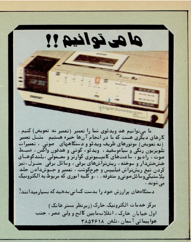 گالری عکس تبلیغات قدیمی: رمزگشایی از شعارهای تبلیغاتی ماندگار تاریخ ایران | بازیگرها 147 1780649290 394 گالری عکس تبلیغات قدیمی رمزگشایی از شعارهای تبلیغاتی ماندگار تاریخ