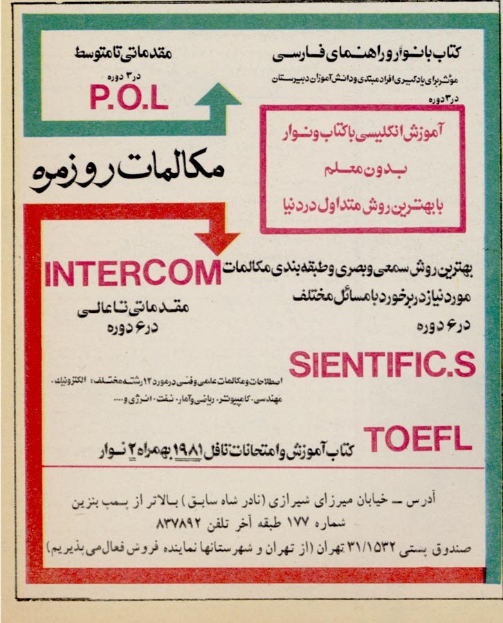 گالری عکس تبلیغات قدیمی: رمزگشایی از شعارهای تبلیغاتی ماندگار تاریخ ایران | بازیگرها 149 1780649290 757 گالری عکس تبلیغات قدیمی رمزگشایی از شعارهای تبلیغاتی ماندگار تاریخ