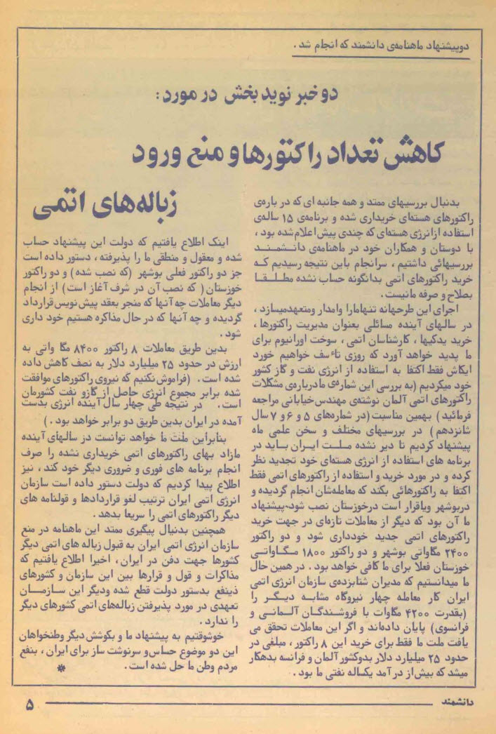 گالری عکس تبلیغات قدیمی: رمزگشایی از شعارهای تبلیغاتی ماندگار تاریخ ایران | بازیگرها 161 1780649291 40 گالری عکس تبلیغات قدیمی رمزگشایی از شعارهای تبلیغاتی ماندگار تاریخ