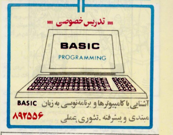 گالری عکس تبلیغات قدیمی: رمزگشایی از شعارهای تبلیغاتی ماندگار تاریخ ایران | بازیگرها 159 1780649291 460 گالری عکس تبلیغات قدیمی رمزگشایی از شعارهای تبلیغاتی ماندگار تاریخ
