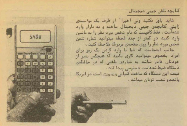 گالری عکس تبلیغات قدیمی: رمزگشایی از شعارهای تبلیغاتی ماندگار تاریخ ایران | بازیگرها 174 1780649292 288 گالری عکس تبلیغات قدیمی رمزگشایی از شعارهای تبلیغاتی ماندگار تاریخ
