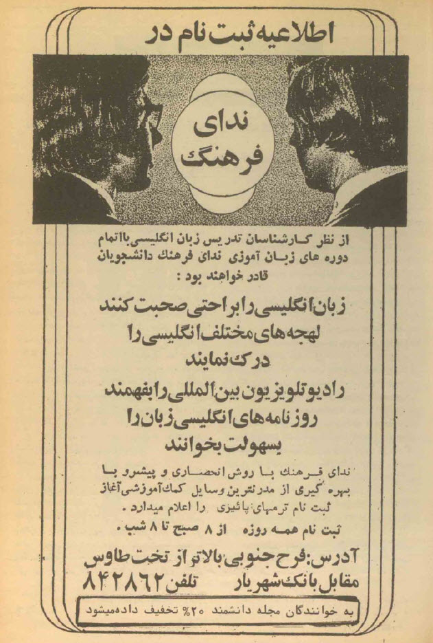 گالری عکس تبلیغات قدیمی: رمزگشایی از شعارهای تبلیغاتی ماندگار تاریخ ایران | بازیگرها 166 1780649292 650 گالری عکس تبلیغات قدیمی رمزگشایی از شعارهای تبلیغاتی ماندگار تاریخ