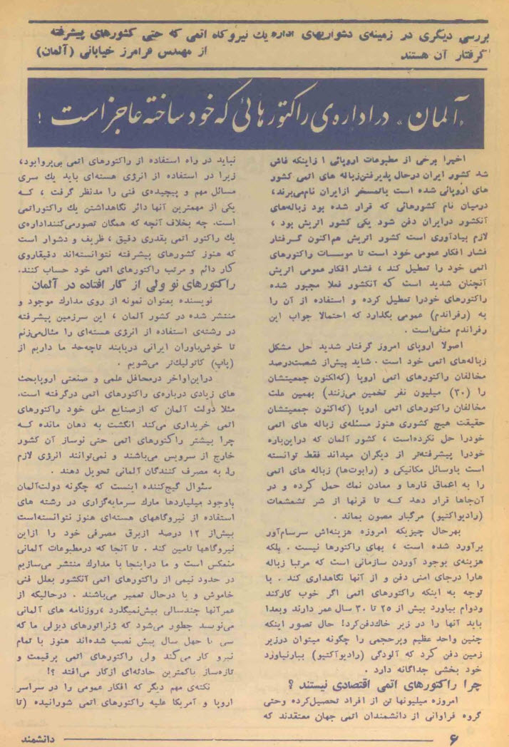 گالری عکس تبلیغات قدیمی: رمزگشایی از شعارهای تبلیغاتی ماندگار تاریخ ایران | بازیگرها 163 1780649292 920 گالری عکس تبلیغات قدیمی رمزگشایی از شعارهای تبلیغاتی ماندگار تاریخ