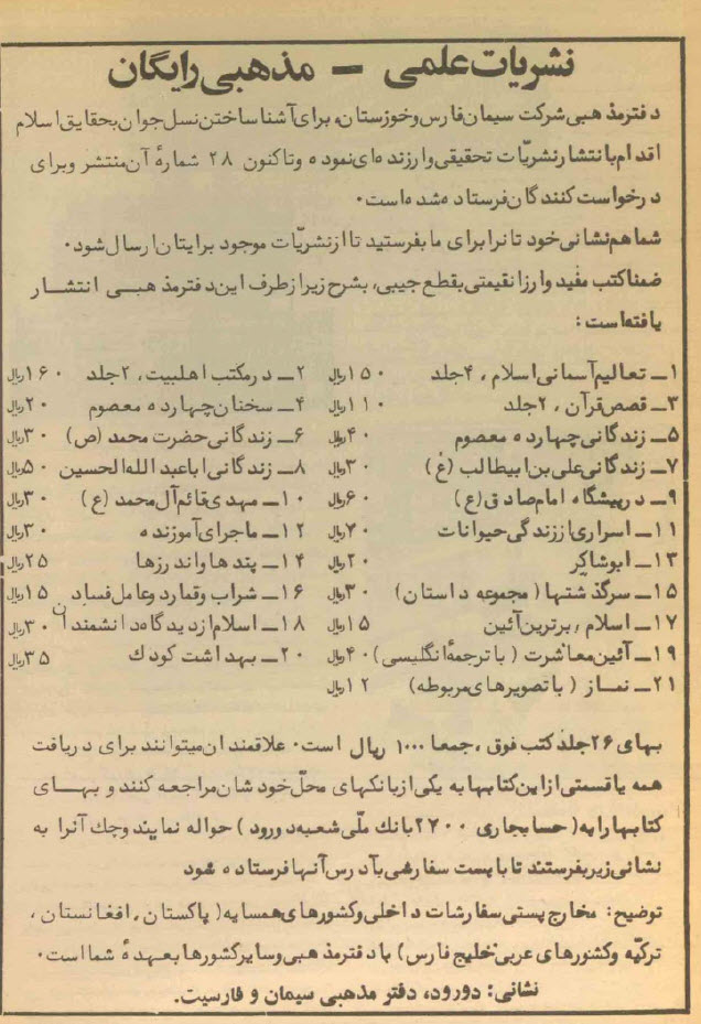 گالری عکس تبلیغات قدیمی: رمزگشایی از شعارهای تبلیغاتی ماندگار تاریخ ایران | بازیگرها 182 1780649293 855 گالری عکس تبلیغات قدیمی رمزگشایی از شعارهای تبلیغاتی ماندگار تاریخ