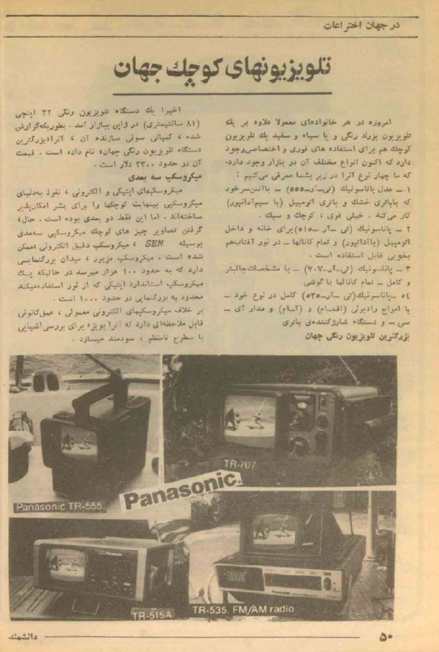 گالری عکس تبلیغات قدیمی: رمزگشایی از شعارهای تبلیغاتی ماندگار تاریخ ایران | بازیگرها 194 1780649294 147 گالری عکس تبلیغات قدیمی رمزگشایی از شعارهای تبلیغاتی ماندگار تاریخ