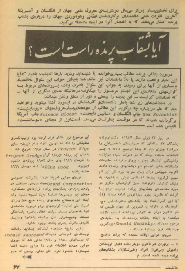 گالری عکس تبلیغات قدیمی: رمزگشایی از شعارهای تبلیغاتی ماندگار تاریخ ایران | بازیگرها 200 1780649295 382 گالری عکس تبلیغات قدیمی رمزگشایی از شعارهای تبلیغاتی ماندگار تاریخ