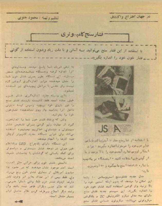 گالری عکس تبلیغات قدیمی: رمزگشایی از شعارهای تبلیغاتی ماندگار تاریخ ایران | بازیگرها 196 1780649295 589 گالری عکس تبلیغات قدیمی رمزگشایی از شعارهای تبلیغاتی ماندگار تاریخ