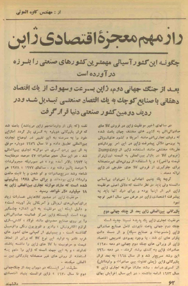 گالری عکس تبلیغات قدیمی: رمزگشایی از شعارهای تبلیغاتی ماندگار تاریخ ایران | بازیگرها 198 1780649295 79 گالری عکس تبلیغات قدیمی رمزگشایی از شعارهای تبلیغاتی ماندگار تاریخ