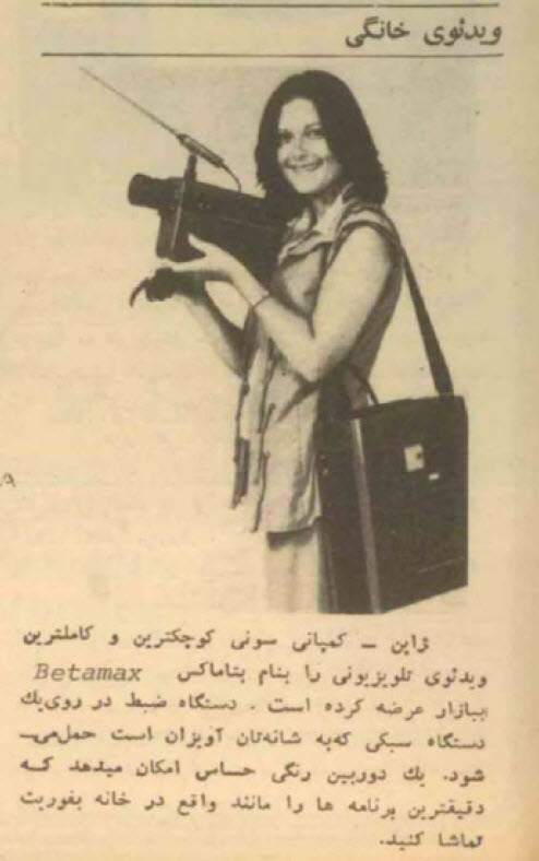 گالری عکس تبلیغات قدیمی: رمزگشایی از شعارهای تبلیغاتی ماندگار تاریخ ایران | بازیگرها 210 1780649296 369 گالری عکس تبلیغات قدیمی رمزگشایی از شعارهای تبلیغاتی ماندگار تاریخ