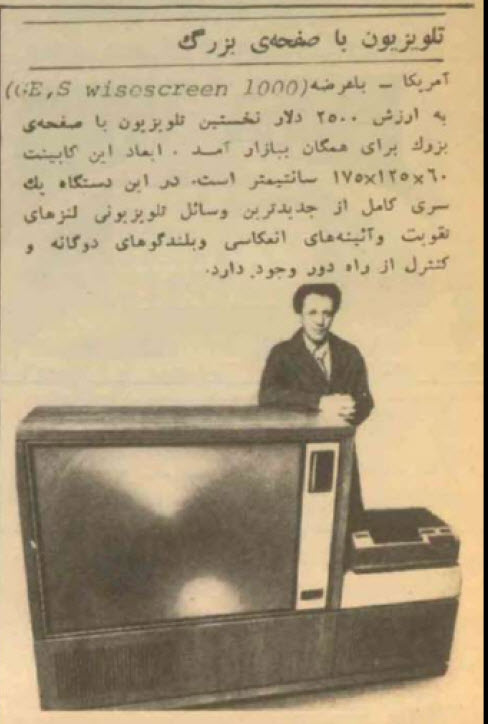 گالری عکس تبلیغات قدیمی: رمزگشایی از شعارهای تبلیغاتی ماندگار تاریخ ایران | بازیگرها 212 1780649296 42 گالری عکس تبلیغات قدیمی رمزگشایی از شعارهای تبلیغاتی ماندگار تاریخ