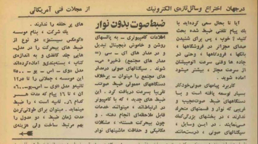 گالری عکس تبلیغات قدیمی: رمزگشایی از شعارهای تبلیغاتی ماندگار تاریخ ایران | بازیگرها 216 1780649296 434 گالری عکس تبلیغات قدیمی رمزگشایی از شعارهای تبلیغاتی ماندگار تاریخ
