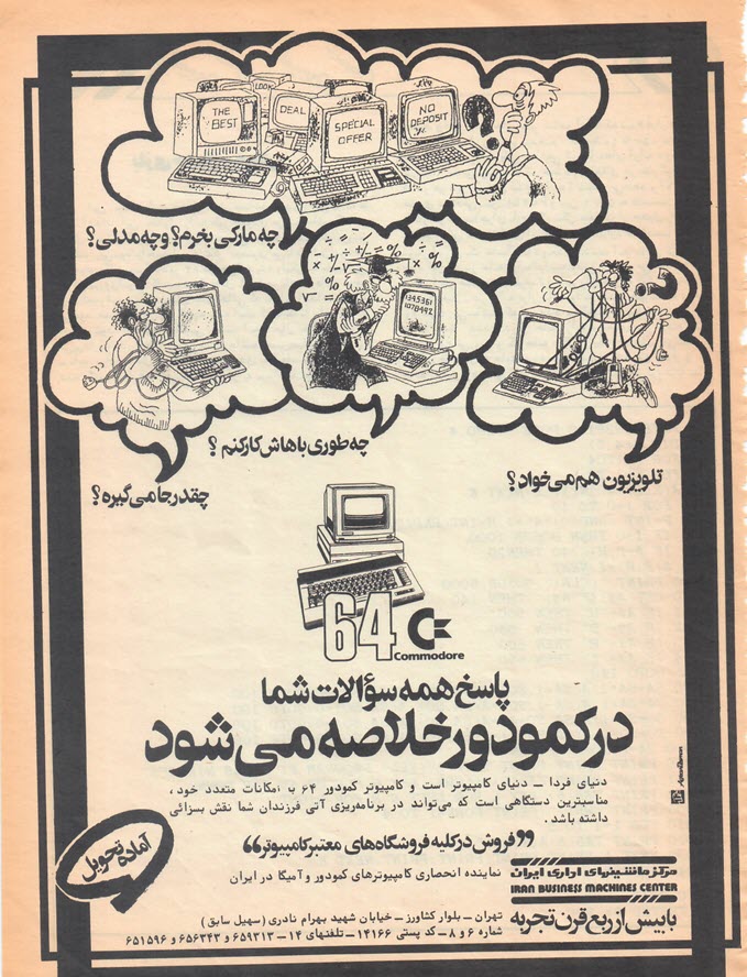 گالری عکس تبلیغات قدیمی: رمزگشایی از شعارهای تبلیغاتی ماندگار تاریخ ایران | بازیگرها 218 1780649297 868 گالری عکس تبلیغات قدیمی رمزگشایی از شعارهای تبلیغاتی ماندگار تاریخ