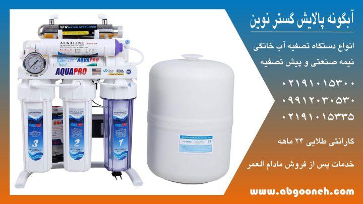 خرید دستگاه تصفیه آب خانگی با قیمت استثنایی از شرکت آبگونه | اندلرن 2 آب تصفیه کن خانگی