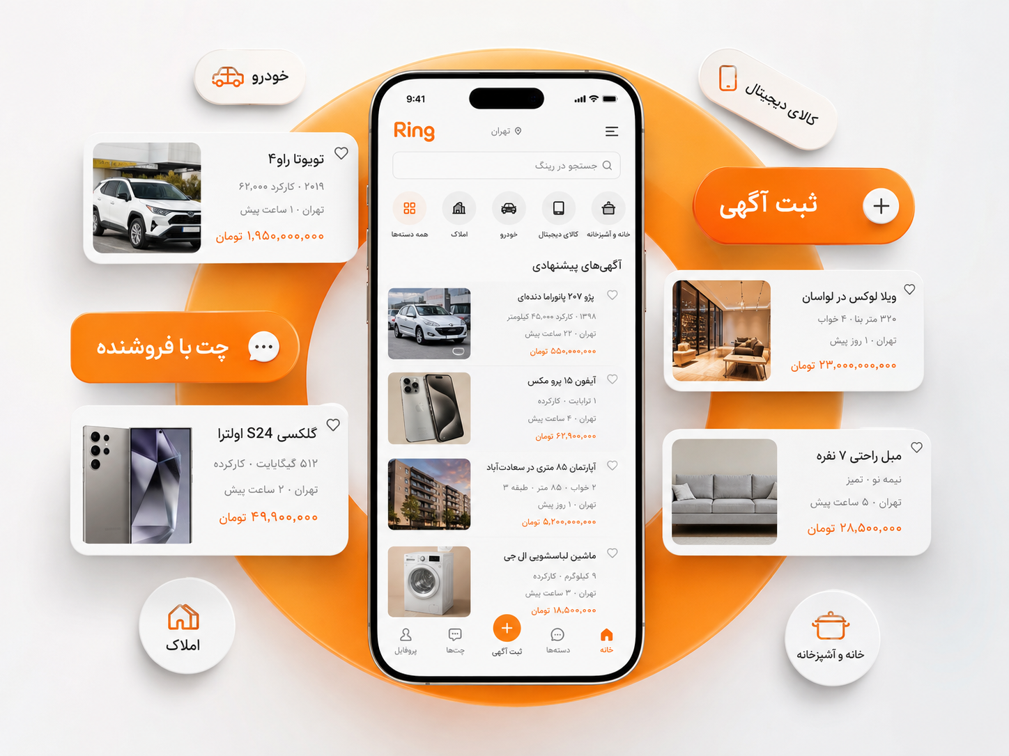ثبت آگهی رایگان؛ راهنمای عملی از اولین عکس تا اولین تماس خریدار ثبت آگهی رایگان؛ راهنمای عملی از اولین عکس تا اولین تماس خریدار