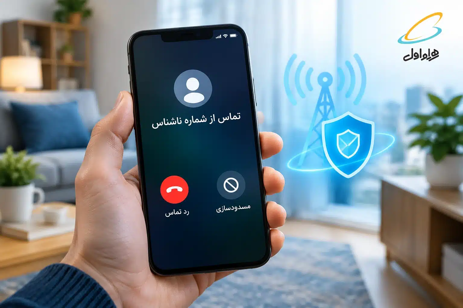 کد رد تماس شماره ناشناس همراه اول + ترفندهای مسدودسازی در اندروید و آیفون کد رد تماس شماره ناشناس همراه اول + ترفندهای مسدودسازی در اندروید و آیفون